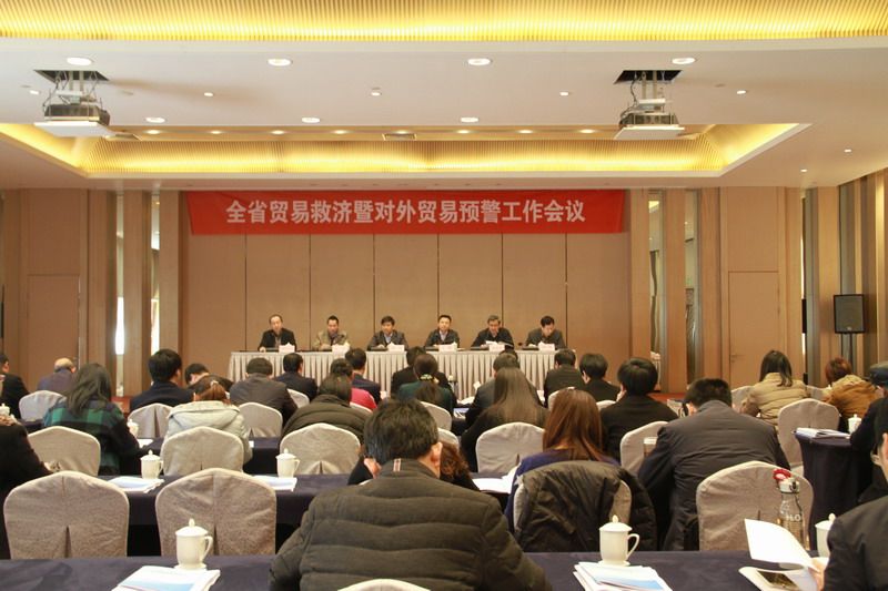 会议现场